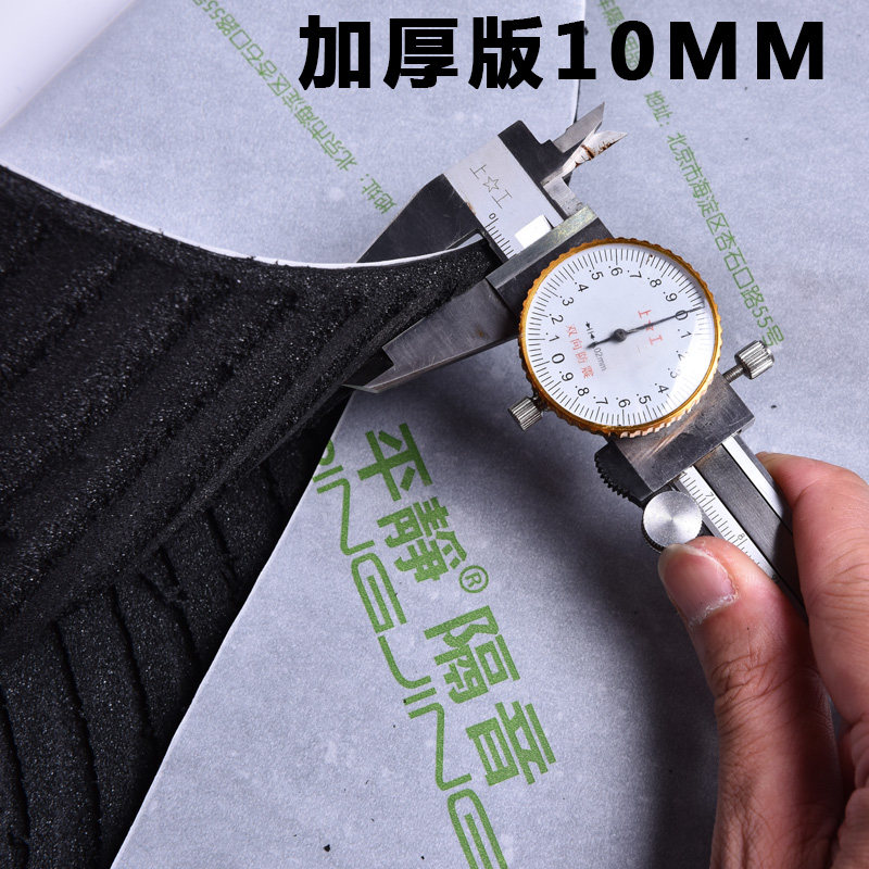 平静隔音棉吸音棉 全车振止震板三合一四汽车隔热音材料车门隔音