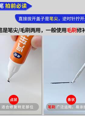 适用吉利博瑞冰晶白补漆笔珍珠白墨玉黑车漆划痕修复汽车用品大全