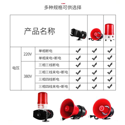 超响断电报警器 养殖场鱼塘机房来电停电声光警示灯喇叭220V 380V
