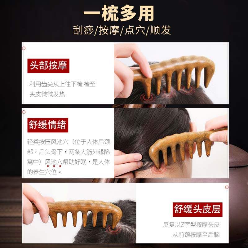 牛老爹天然加厚檀木宽齿按摩梳卷发梳顺发大号家用木梳头皮按摩梳