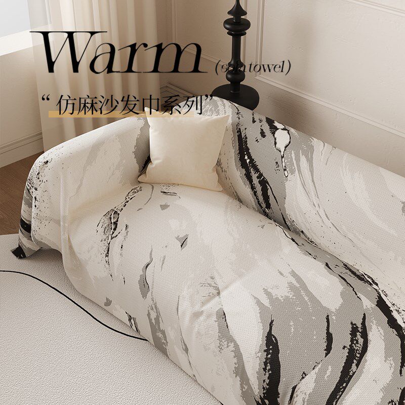 法式轻奢沙发巾四季通用高级感沙发盖布全盖全包防滑沙发套防猫抓