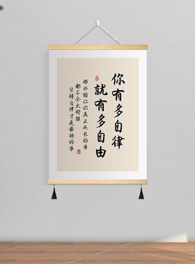 励志书法挂画卧室书房壁画名言句文字警示装饰画激励教室标语墙画