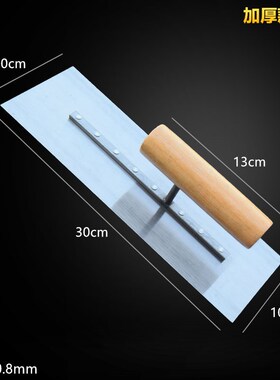 易力友加厚抹灰刀泥瓦工大抹子35cm40cm45cm50cm锰钢批灰刀铁板子