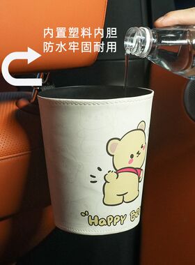 车载垃圾桶多功能挂式可爱卡通维尼桌面汽车内用置物桶雨伞收纳桶