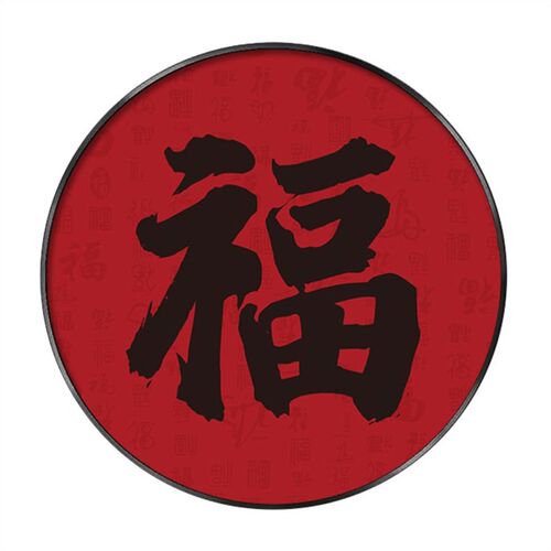 百福图福字挂画新中式客厅入户玄关装饰画办公室寓意圆形壁画轻奢