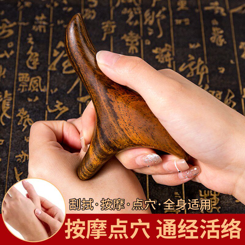 足底三角雀按摩器经络棒点穴檀木头刮痧指压全身通用工具足疗脚部