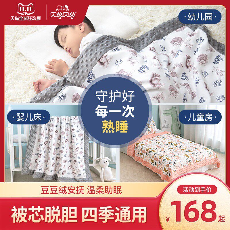 贝谷贝谷婴儿被子纯棉秋冬豆豆被儿童幼儿被子幼儿园专用四季通用