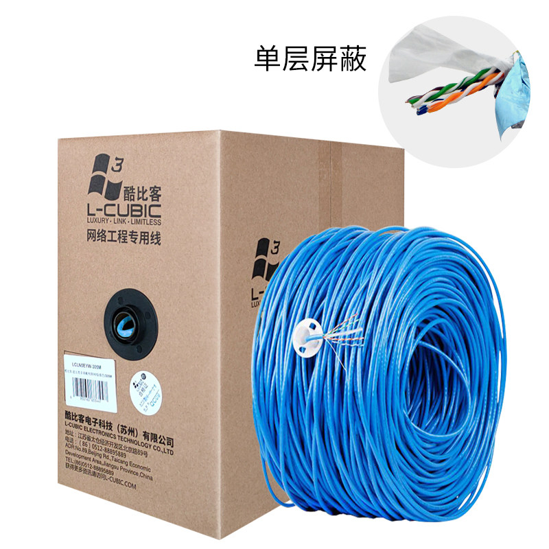 酷比客6类/超六类成箱屏蔽非屏蔽工程家用网线布线纯铜8芯线305米