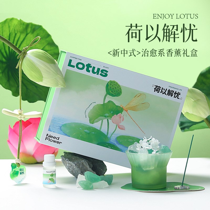 荷以解忧香薰礼盒扩香晶石淡香安神送礼品闺蜜老师女生日伴手礼物