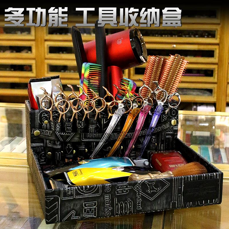 网红美发工具收纳盒理发店桌面工具盒发型师专用剪刀工具包收纳架