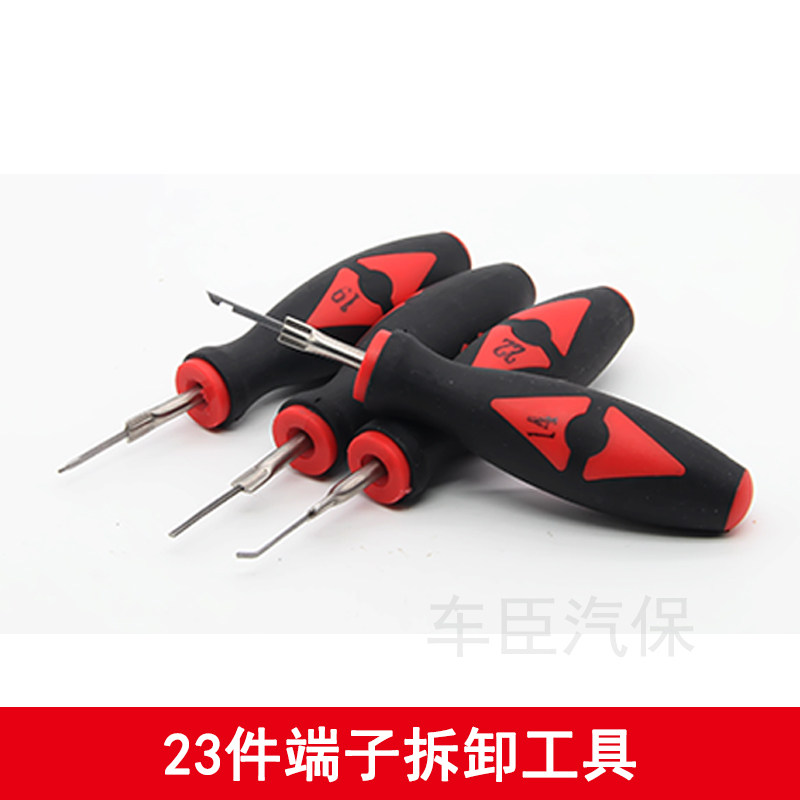 26件奥迪端子拆卸器线路拆装工具汽车线束插头解锁工具退针器工具