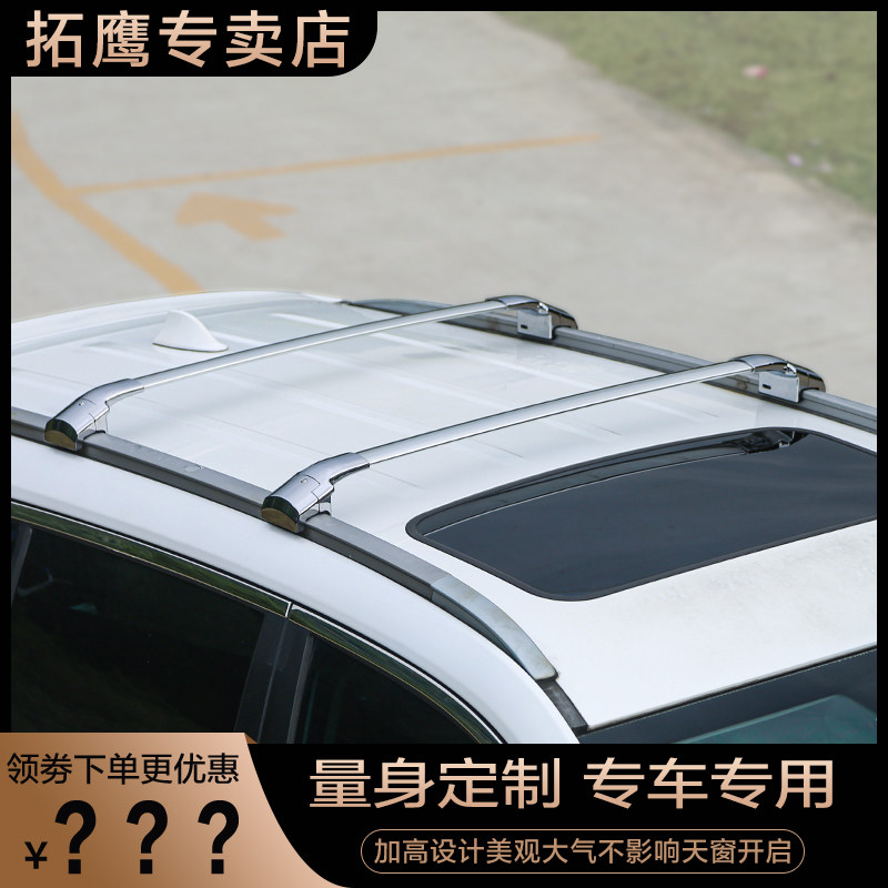 拓鹰专用于欧式一体式行李架虎钳式加厚铝合金车顶横杆载重横杠
