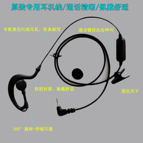 中晨/亨利达/匠客通用对讲机小机小型耳挂式耳机降噪对机讲耳线