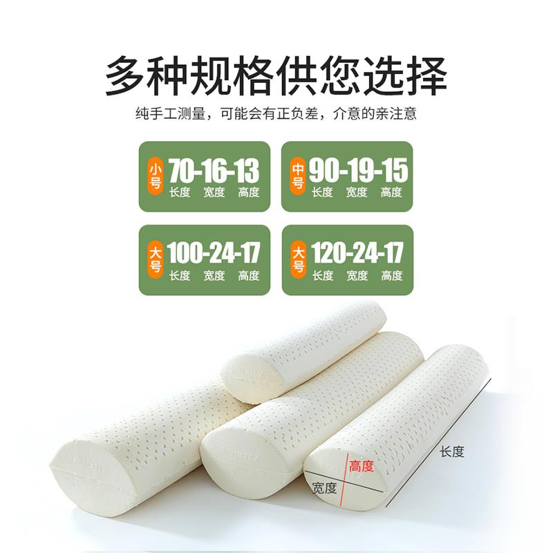 泰国天然乳胶椭圆柱防滑抱枕芯睡觉加长夹腿长条枕床头卡通靠垫