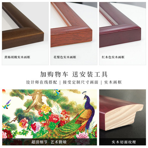 新款新中式百鸟朝凤图客厅电视沙发背景墙装饰画孔雀花鸟寓意壁画