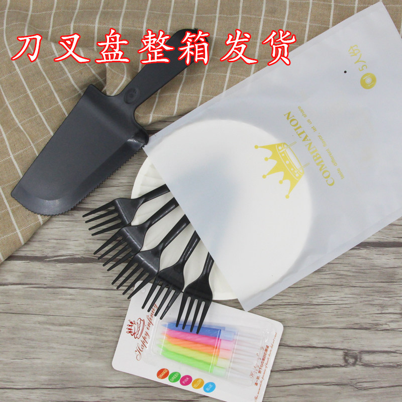 包邮整箱蛋糕盘叉刀叉盘组合一次性蛋糕餐具纸盘生日烘焙叉碟套装