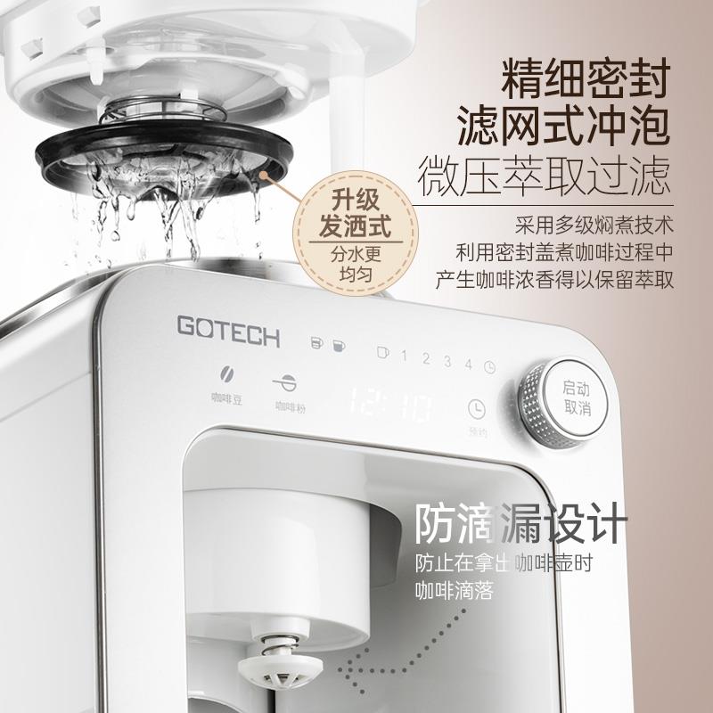 Gotech高泰全自动美式咖啡机 家用小型现磨研磨一体机 咖啡机推荐