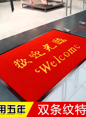 欢迎光临门垫迎宾地毯吸水消毒地垫酒店大门口进门脚垫定制红色毯