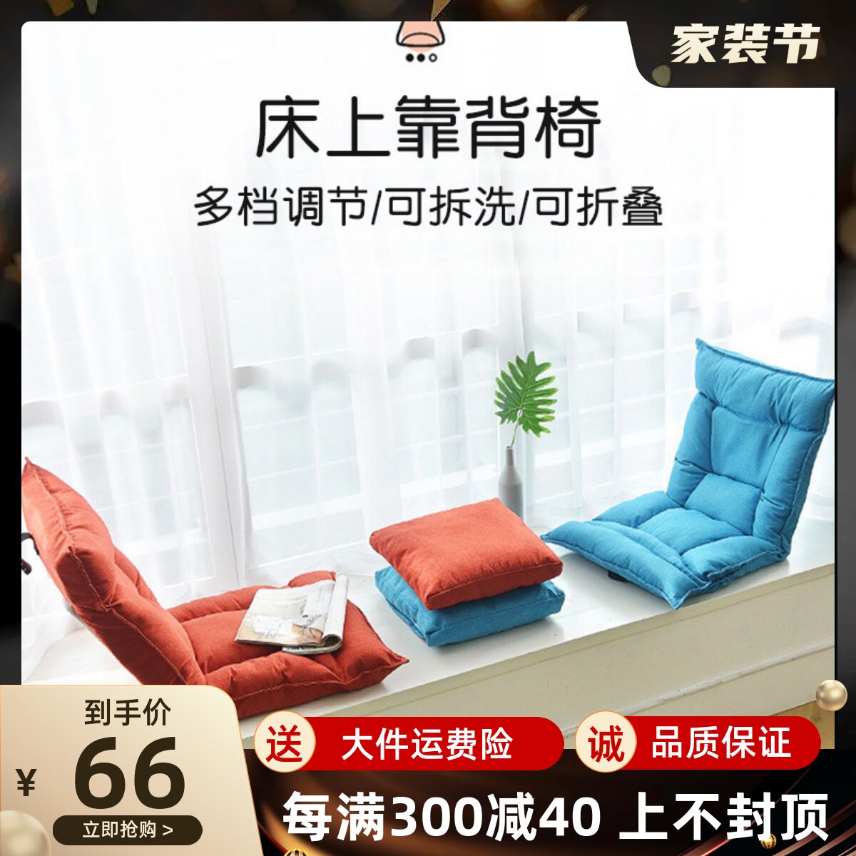 飘窗懒人沙发榻榻米座椅窗台坐垫靠背一体床上椅子单人折叠小沙发