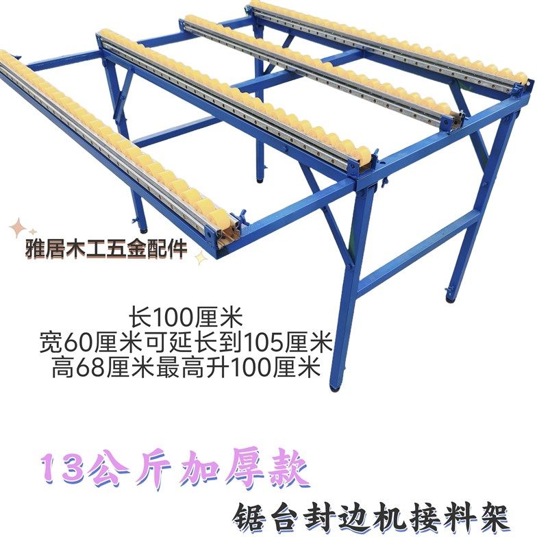 多功能伸缩折叠流利条支架木工锯台接料架封边机辅助支架托料架