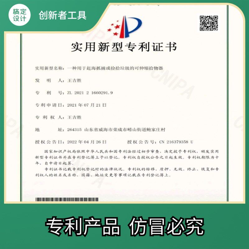 赶海工具折叠式抓螃蟹神器防滑钳子夹子加长捉控钳器