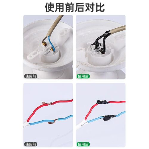液体绝缘胶带防水电线路板元器件耐温阻燃胶水代替热收管电工胶带