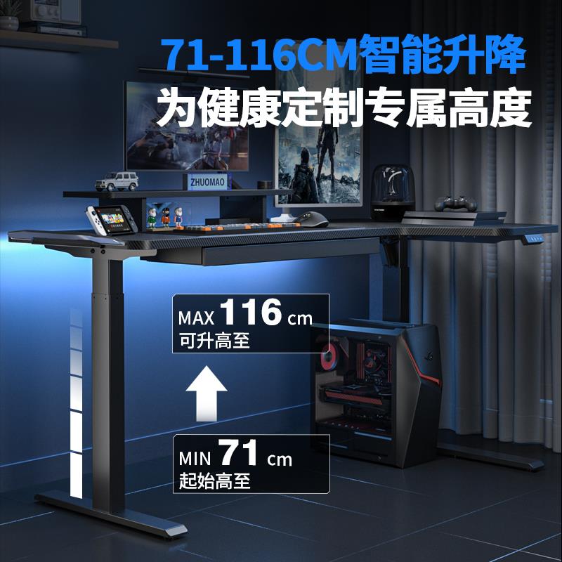 卧室I型转角电动电竞可升降桌灯光家用带键盘托带抽屉拐角电脑桌
