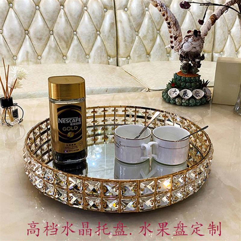 北欧轻奢托盘金属镜面水晶玻璃茶盘杯子酒具托盘婚庆化妆品收纳盒