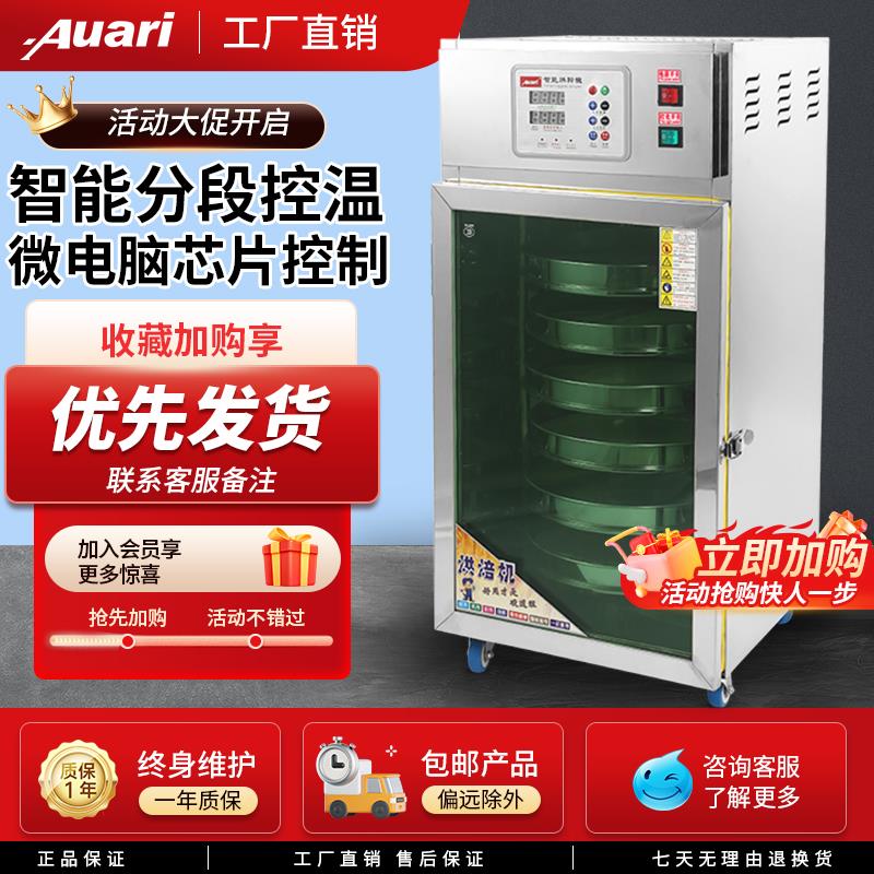奥力中药材烘干箱烘培商用大型风干机食品果干茶叶药丸烘干机