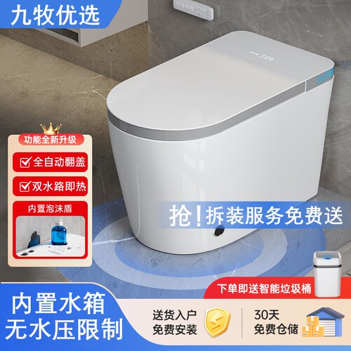 九牧优选轻智能马桶全自动无水压限制双水路一体即热式家用坐便器