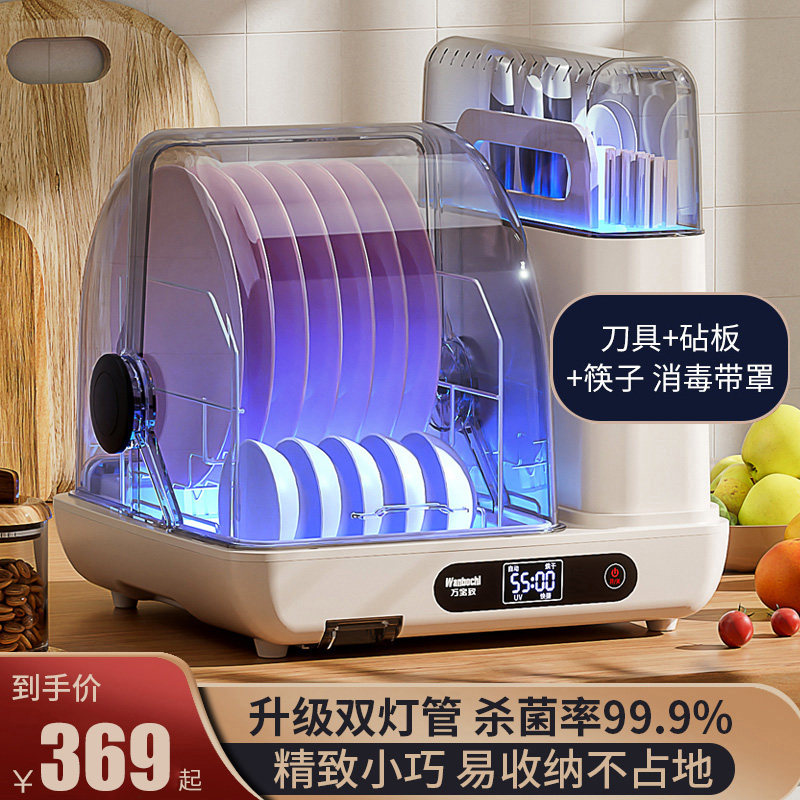 厨房新款消毒碗柜家用小型餐具刀筷分区消毒台式小碗柜沥水带烘干
