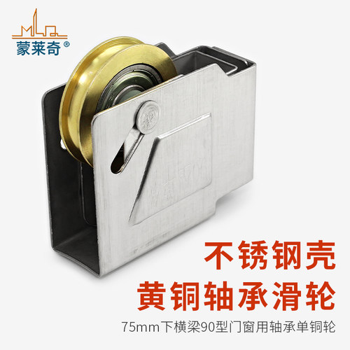 老式90型铝合金门窗滑轮推拉窗户不锈钢壳轴承铜轮平移窗滚轮轱辘