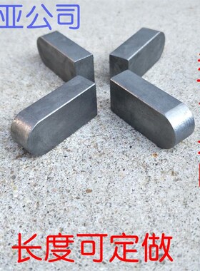 45#号钢/304不锈钢GB1096A型圆角平键销B型方键销料C型轴销平键条