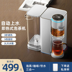 OUON即热泡茶机饮水机台式多功能茶吧机速热全自动智能家用茶饮机