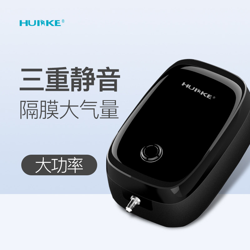 惠科鱼缸大功率增氧泵家用养鱼静音充氧泵水族箱打氧气泵隔膜泵