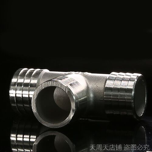 不锈钢三通宝塔接头 T型宝塔 水管软管橡胶管三通接头宝塔25mm32