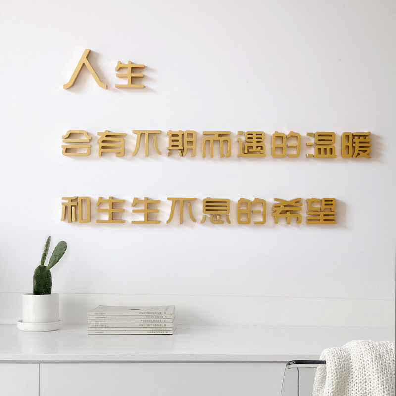 轻奢3D立体墙贴文字定制客厅电视背景墙壁饰创意墙面装饰餐厅饰品