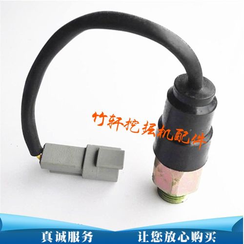 玉柴YC60-8 85-8 135-6-8压力开关 压力传感器怠速压力感应器挖机