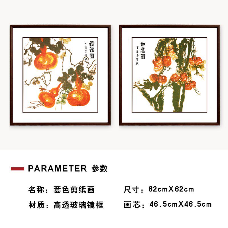 中国风特色家居套色装饰画框实木框书房客厅中式装修手工剪纸艺术