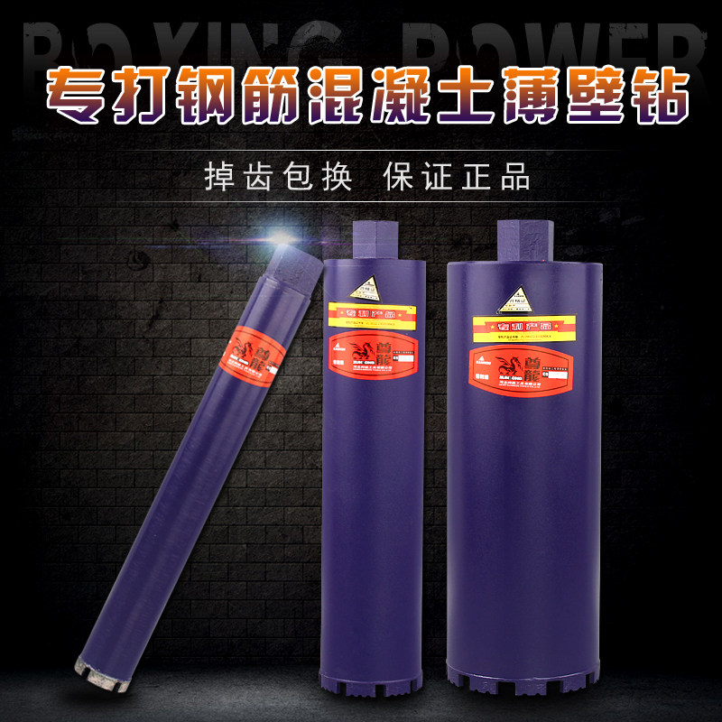 柯能锋利干打水钻钻头钢筋混凝土开孔器墙壁水泥水钻机水钻头神器