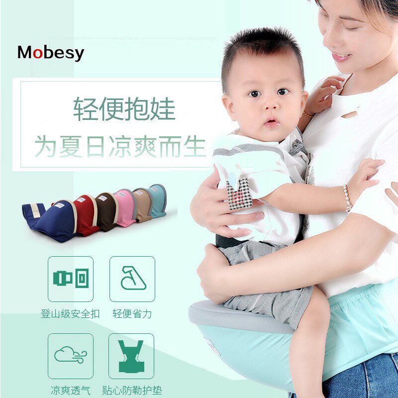腰凳单凳抱娃婴幼儿背带宝宝多功能轻便四季夏季外出前后两用透气