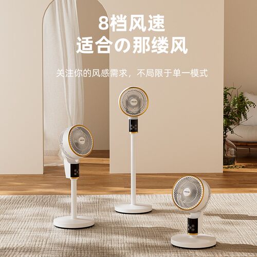 四季沐歌空气循环扇电风扇家用静音立式落地扇大风力宿舍摇头电扇