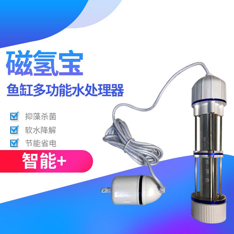 鱼缸过滤器 清尔氧牌魔力棒免换水净水器空气缸微电子净化软水