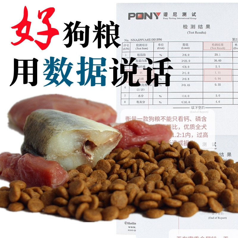 福禄妈狗粮小型犬冻干无谷通用型泰迪比熊柯基法斗幼犬成犬期专用图片