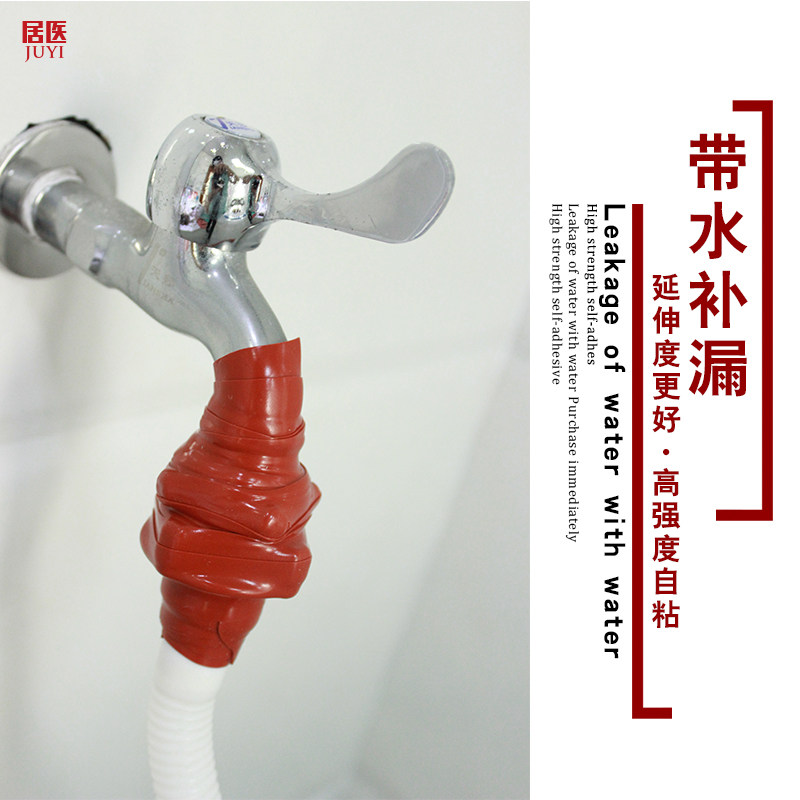 防水补漏胶带水管漏水堵漏胶暖气空调水管防水修复胶带水管补漏帖