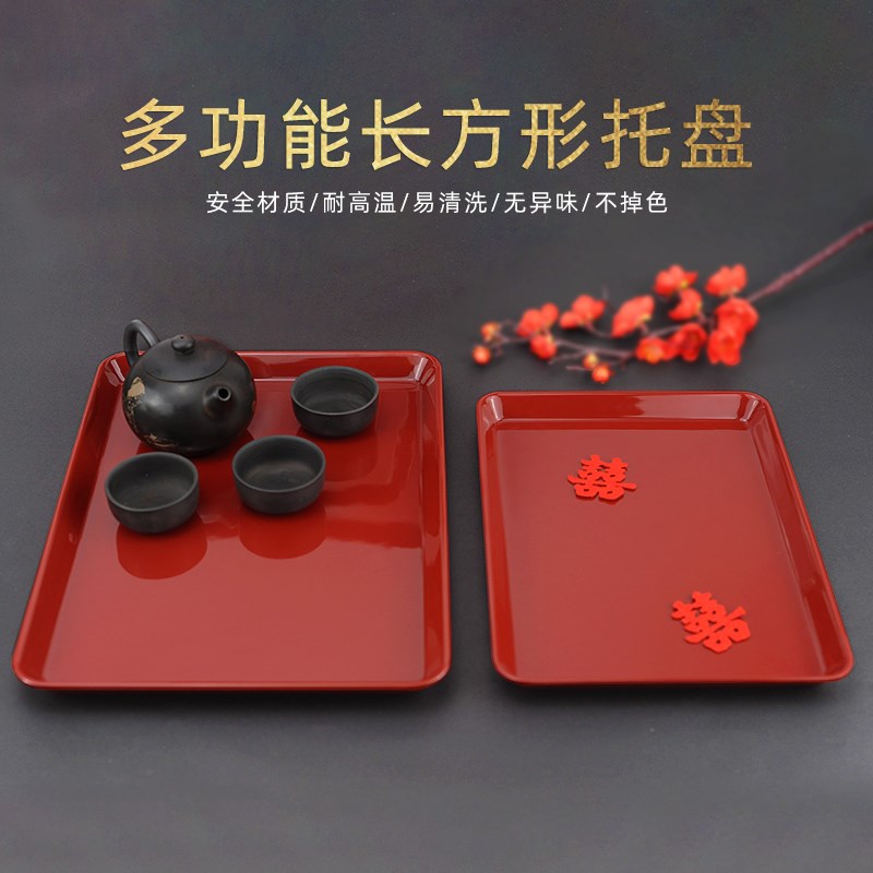 五和中式托盘长方形红色敬茶盘子敬酒结婚喜盘喜庆干果盘零食平盘