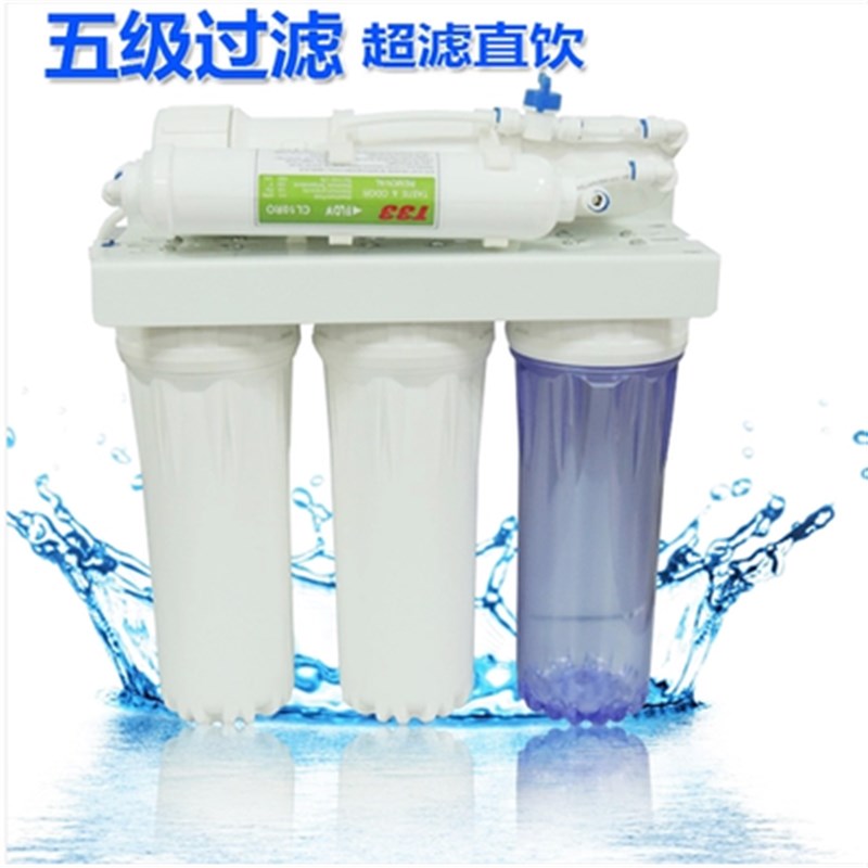 包邮 五级净水器家用厨房直饮超滤机自来水过滤器净水机
