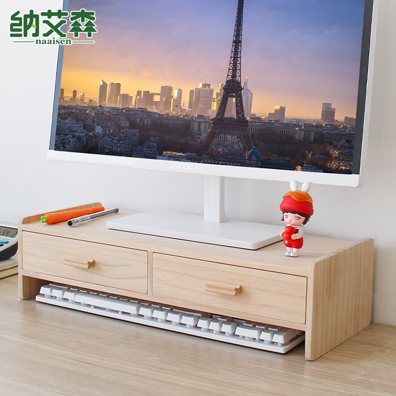 实木电脑增高架办公室桌面置物带抽屉的木质加高键盘收纳盒免安装