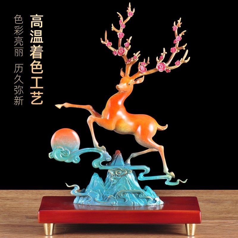彩铜梅花鹿摆件铜鹿工艺品家居客厅玄关电视柜装饰品公司开业礼品