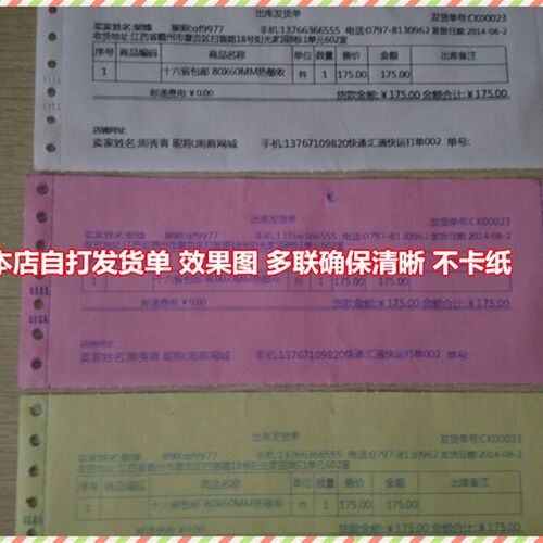 针式电脑打印纸二联三联四联五联241-3联两联二等分一等分发货单